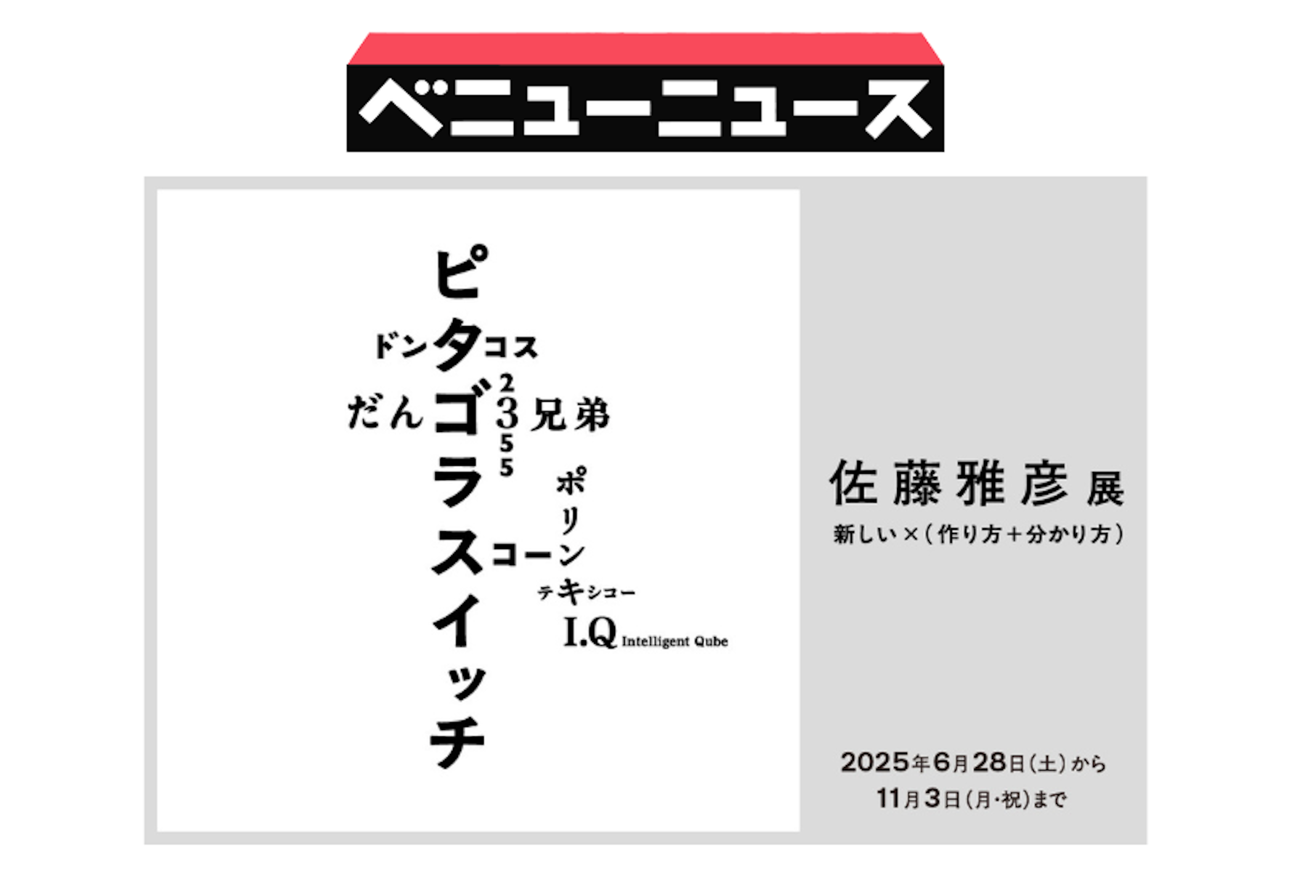 指を置く　佐藤雅彦　レア 指を置く / 佐藤雅彦 齋藤達也 | ひびのおと
